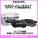N-WGN JH3(19/08�`) �f�B�N�Z��(DIXCEL)�u���[�L�p�b�h �t�����g1�Z�b�g KP�^�C�v 331440(�v�ڍ׊m�F)