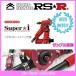 饦 GRS180(H15/12H20/1) FR(2500 NA) RSR 륨ֹĴ Superi 侩 SIT251M(׾ܺٳǧ)