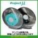 �ץ쥪 L275F/L285F(10/04��13/02) �ץ��������ȥߥ塼 �֥졼���������� SCR Pure Plus6 Green �ե����1���å� SPPD108-S6(�׾ܺٳ�ǧ)