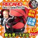 (今なら在庫有) レカロチャイルドシート ゼロワンセレクト R129 スパーキーレッド (赤黒) 新生児から4歳位 RECARO ZERO.1 Select 正規取扱店 送料無料