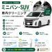 �ڥƥ���1�ߡۥߥ˥Х�SUV���� ���⥯�꡼�˥�ͽ��