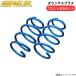  заниженная подвеска плюс Vamos Hobio HM3 Honda Espelir передний ESH-4754 springs ESPELIR низкая подвеска высота машины down 