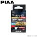 PIAA LED�|�W�V�����o���u 400lm 6600K LEP131 �s�A �d��