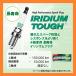 DENSO(�ǥ󥽡�) ���ѡ����ץ饰IRIDIUM TOUGH�ʥ��ꥸ���� ���ա�VXUH22 V9110-5611