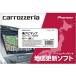 carrozzeria �J���b�c�F���A CNSD-R9410 �y�i�r�}�b�v TypeIX Vol.4�ESD�X�V�� �i�r�o�[�W�����A�b�v�A�n�}�X�V�f�[�^ �p�C�I�j�A