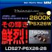 VALENTI ヴァレンティ LDS27-PSX26-28 ジュエルLEDフォグバルブ EX3000シリーズ 2800K PSX26W イエロー