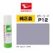 DAIHATSU �����ϥĽ��� TUP-P12 ���顼 P12  TUPP12 ���쥤�å���ѡ��ץ�᥿��å����ѡ��� ���å��ڥ�/���å����åץڥ� 15ml
