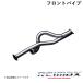 REIMAX/���C�}�b�N�X �I�[���X�e�����X�t�����g�p�C�v 65�� ALL STAINLESS FRONT PIPE NISSAN/�j�b�T�� �X�J�C���C��GT-R 17401-AAR21
