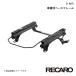 RECARO 쥫 ١ե졼  ӥå EU13/EP3 2000-092005-08 2085.529.2
