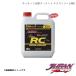 JURAN/ju Ran circuit specification охлаждающая жидкость Extreme RC 4L синий цвет 356024