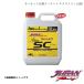 JURAN/ju Ran circuit specification охлаждающая жидкость Extreme SC 4L желтый цвет 356031