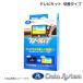 Data System/ǡƥ ƥӥå إ TV-KIT إ ϥꥢ AXUH8085/MXUA8085 R4.10 TTV441