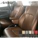 Artina �A���e�B�i �X�^���_�[�h�Z�u���V�[�g�J�o�[(�v�X�e�b�`�J���[�w��) 9920 �u���E�� �W���j�[ JA11V
