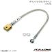 J'S RACING j's racing Direct шланг сцепления AP1-130 после /AP2 специальный S2000 AP1/AP2 DCL-S1-200