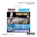 RACING GEAR �졼���󥰥��� POWER LED HEAD&FOG BULB PREMIUM MODEL2 �ե��������� �ѥå� KGC/QNC1# H16.6��H18.11 ����:RGH-P971