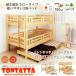  Northern Europe natural tree rack base bad three-tier bed single × single × single ton tata child part shop child Kids wooden 