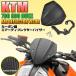 KTMke-ti M 790 890 DUKE под карбон воздушный дефлектор козырек окно черный экран неоригинальный CA359
