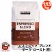 KIRKLAND �G�X�v���b�\ �u�����h �_�[�N ���[�X�g 1726068 �R�[�q�[�� �J�[�N�����h 1kg ���蓤 ���[�Ё[ ���M�����[ ��e�� ��� �Ɩ��p �� �[���� �R�X�g�R