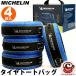 MICHELIN �~�V������ �^�C�� �g�[�g�o�b�O 4�� 131260 �^�C���o�b�O �^�C���J�o�[ 4�{ �Z�b�g �X�y�A�^�C�� �ۑ� �ۊ� �ی� �I�t�V�[�Y�� ���[ �Ǘ� ���� ����