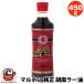  maru ho n оригинальный . лен la- масло 450g 522193. лен масло красный острый перец масло кулинария масло вкус еда для масло пищевая добавка не использование большая вместимость для бизнеса бамбук книга@ масло и жиры затраты ko еда почтовый заказ 