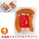  Hokkaido Франкфурт ассортимент 550g 4 вид 588134.. свинина wing na- сосиски Hokkaido производство местного производства свинина барбекю BBQ yakiniku прохладный рейс мужчина 