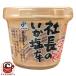  рефрижератор ткань глаз фирма длина. .. соль .300g 60854 Hokkaido тихоокеанский кальмар так же идзакая бар стандартный закуска один товар для бизнеса затраты ko еда почтовый заказ 