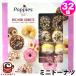  рефрижератор Mix Mini пончики набор 4 вид 8 шт 32 шт 64142do- орехи конфеты закуска большая вместимость много маленький симпатичный модный подарок затраты ko почтовый заказ 