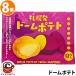  рефрижератор .... Sapporo departure купол картофель 60g 8 шт 74696 Hokkaido сладкий картофель ka Star do крем затраты ko еда почтовый заказ женщина party 
