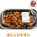  рефрижератор KIRKLAND orange chi gold 90154 машина Clan do приправа ... ежедневное мясное блюдо похоже .. плита температура .. только простой простой основной гарнир . еда затраты ko еда почтовый заказ 