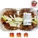  прохладный рейс KIRKLAND курица yakiniku 93972 машина Clan do курица бедренное мясо .. тест имеется жарение птица лук порей . ежедневное блюдо похоже .... только простой основной гарнир . еда большая вместимость затраты ko почтовый заказ 