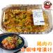 2026 новый продукт рефрижератор KIRKLAND курица мясной плоды зантоксилума тест ...96034 машина Clan dochi gold ежедневное блюдо похоже .... только сковорода . еда основной .... затраты ko еда почтовый заказ 