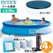 �v�[�� �ƒ�p ��^ 4�_�Z�b�g INTEX �C���e�b�N�X �C�[�W�[�Z�b�g�v�[�� 396 �[��84cm �~�` �ی^ �J�o�[ ���y�A�p�b�` ��C���� 3m 4m  �r�j�[���v�[�� �q��