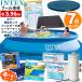 �v�[�� �ƒ�p ��^ 7�_�Z�b�g INTEX �C���e�b�N�X �C�[�W�[�Z�b�g �v�[�� 396 �[��84cm �~�` �ی^ �J�o�[ �|���v �\�[���[�}�b�g 3.69m �r�j�[���v�[�� ����