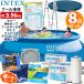 �v�[�� �ƒ�p ��^ INTEX �C���e�b�N�X 8�_ �C�[�W�[�Z�b�g �v�[�� 396 �[84cm �~�` �J�o�[ �V�[�g �|���v �t�B���^�[ �J�[�g���b�W ���_�[ �t�b�g�o�X 3m 4m