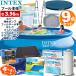 �v�[�� �ƒ�p ��^ INTEX �C���e�b�N�X 9�_ �C�[�W�[�Z�b�g �v�[�� 396 �J�o�[ �V�[�g �|���v �t�B���^�[ �J�[�g���b�W �\�[���[�}�b�g ���_�[ �t�b�g�o�X 4m