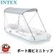 INTEX Inte ks лодка для затеняющий экран, шторки от солнца Canopy bi Mini верх 68600 UPF 50+ УФ фильтр день разница . меры рыбалка удален простой резиновая лодка уличный 