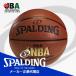 SPALDING・スポルディングバスケットボール JBA公認 ゴールド 6号