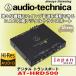 ǥƥ˥/ audio-technica ϥ쥾бǥȥ󥹥ݡD/AС AT-HRD500