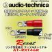 ǥƥ˥ 쥰å/audio-technica Rexat 3إƥ󥰻žΥϥ ֥륿ߥʥ AT-RXT46R
