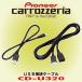 ѥ˥ åĥꥢ/ carrozzeria USB³֥ CD-U320