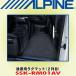 ѥ/ALPINE ַײ襷꡼ ѥ饰ޥå(2) SSK-RM01AV