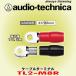 ǥƥ˥/ audio-technica R奿 2ѥ֥륿ߥʥ TL2-M8R