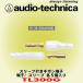オーディオテクニカ/ audio-technica 16/18/20ゲージ用ギボシ端子 (オス/メスセット) TL300G