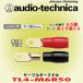 ǥƥ˥/ audio-technica R奿 4ѥ֥륿ߥʥ TL4-M6R50