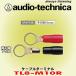 ǥƥ˥/ audio-technica R奿 8ѥ֥륿ߥʥ TL8-M10R