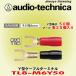 ǥƥ˥/ audio-technica Y奿 8ѥ֥륿ߥʥ TL8-M6Y50