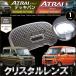 �A�g���[ �A�g���[�f�b�L�o�� ���[�������v�p �N���X�^�������Y�J�o�[ S700V S710V S700W S710W ATRAI DECK VAN ���Ƃ�[ �z��������