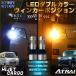 �n�C�[�b�g�J�[�S �A�g���[ �E�C���J�[�|�W�V���� LED T20 �_�u���J���[ S700V S710V �n�C�t���΍���R���� �L�����Z���[���� HIJET ATRAI �z��������