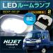  Hijet Truck jumbo LED свет в салоне в точности проект размер HIJET TRUCK S500P S510P высокий jet Sambar Truck 