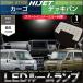 �n�C�[�b�g LED ���[�������v �X�}�[�g�C���i�[�~���[�ԗp S700V S710V �f�b�L�o�� S700W S710W �҂�����T�C�Y HIJET �n�C�[�b�g�J�[�S �͂�������
